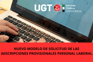 Nuevo modelo de solicitud. Adscripción Provisional